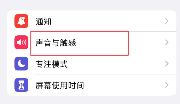 北碚苹果售后维修分享iPhone只有震动没有声音怎么办 