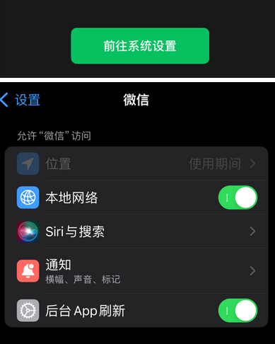 北碚苹果维修客服中心分享使用苹果时微信或其它应用无法开启照片权限怎么办 