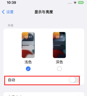 北碚苹果15服务店分享iPhone15无法关闭深色模式怎么办 