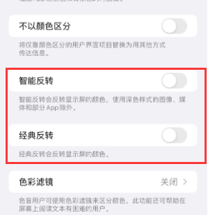 北碚苹果15服务店分享iPhone15无法关闭深色模式怎么办