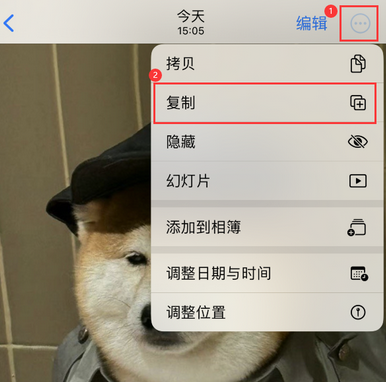 北碚苹果维修服务如何在iPhone上编辑照片的同时保留原文件 