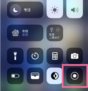 北碚苹果15换屏维修店分享iPhone15可以录屏吗 