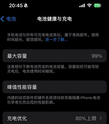 北碚苹果15换电池地址分享iPhone15电池健康度下降过快 
