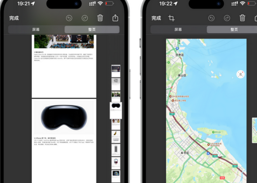 北碚北碚苹果维修中心店分享优化iPhone长截图功能