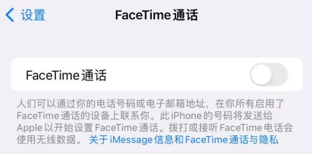 北碚苹果维修服务分享如何躲避FaceTime诈骗 