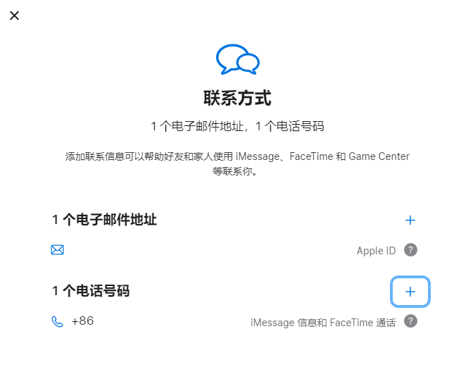 北碚iPhone维修分享用户换手机号后需要重新注册AppleID吗 