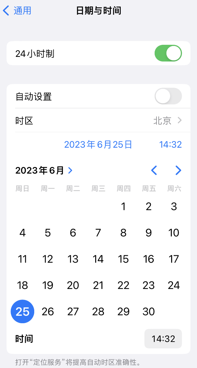北碚苹果维修服务分享如何在iPhone上设置节假日闹钟 