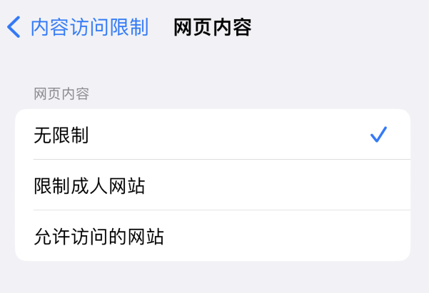 北碚苹果维修服务分享iOS16找不到Safari无痕浏览模式 