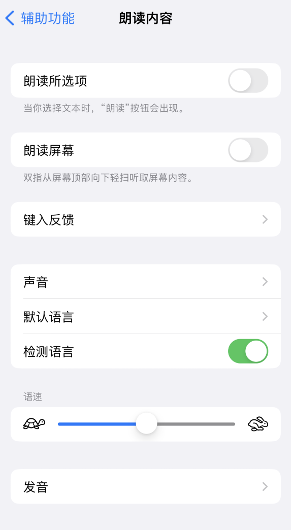 北碚苹果服务网点分享iOS 16 小技巧：让 iPhone 朗读屏幕上的内容或所选择的文本 