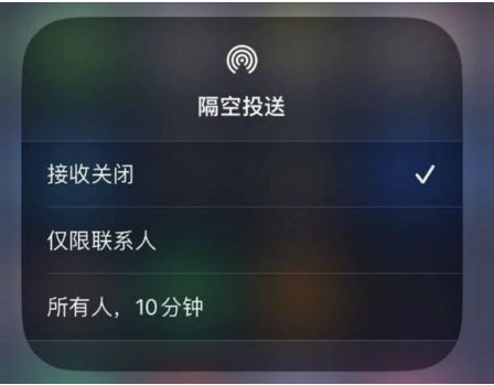 北碚苹果手机维修分享升级iOS 16.1.1后如何使用AirDrop 