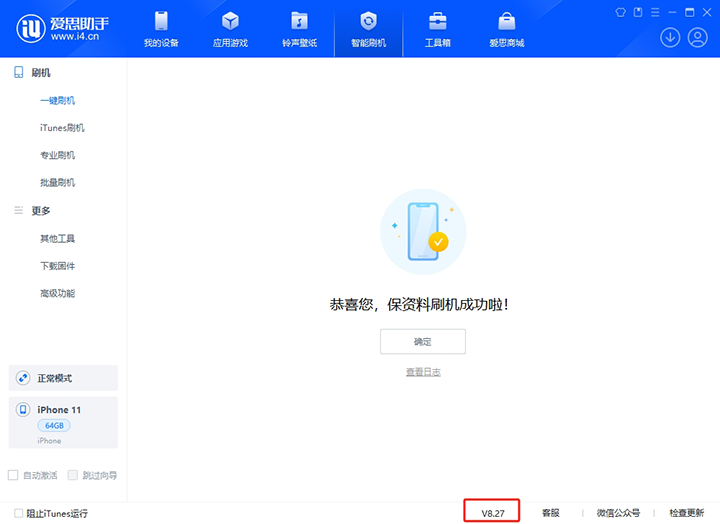 北碚苹果手机维修分享iOS 17.6正式版评测 