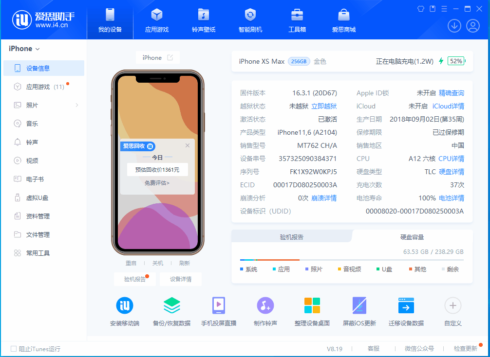 北碚苹果手机维修分享iOS 17.5正式版升级 
