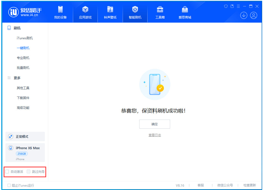 北碚苹果手机维修分享iOS 17.5 RC版升级 