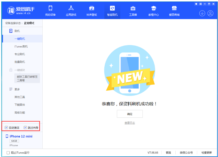 北碚苹果手机维修分享iOS 17.2 RC版一键刷机教程 