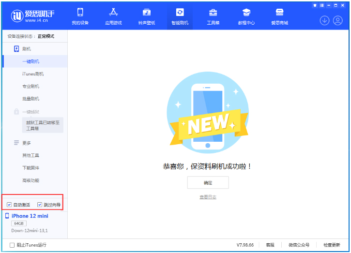 北碚苹果手机维修分享iOS 17.2测试版一键刷机教程 