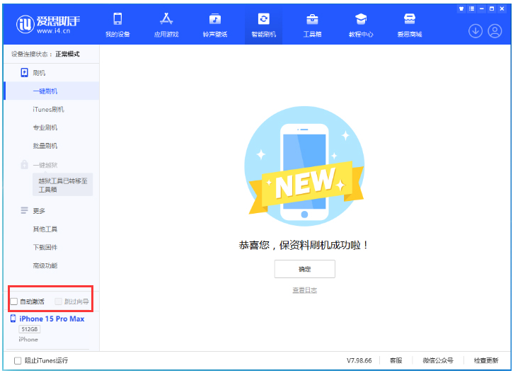 北碚苹果手机维修分享iOS 17.1 正式版一键刷机教程 