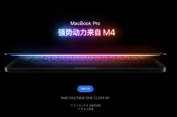 北碚苹果手机维修分享苹果发布MacBook Pro 
