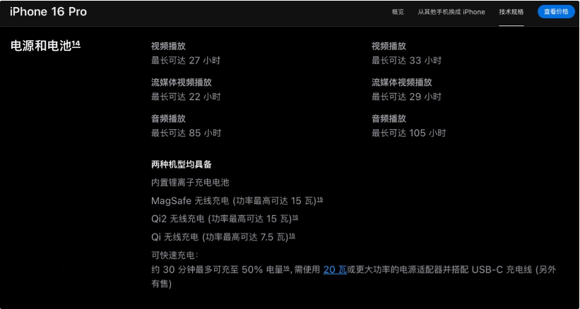 北碚苹果手机维修分享iPhone 16 / Pro 国行版支持 Qi2 
