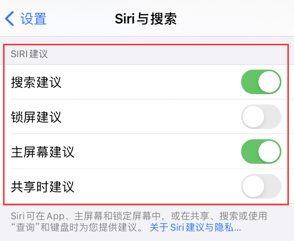 北碚苹果手机维修分享iPhone 12 下拉不显示搜索框了怎么办 