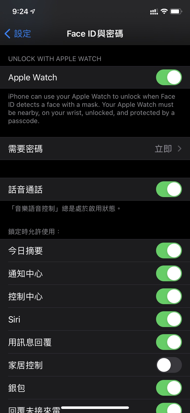 北碚苹果手机维修分享Apple Watch如何解锁iPhone 
