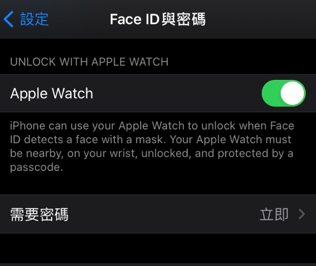 北碚苹果手机维修分享iOS 14.5 支持 Apple Watch 解锁 iPhone 