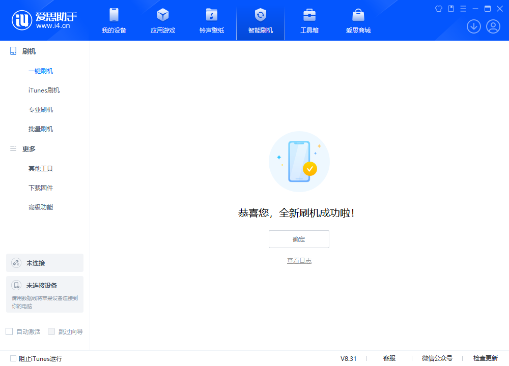 北碚苹果手机维修分享iOS 18.1.1正式版升级_iOS 18.1.1一键刷机教程 