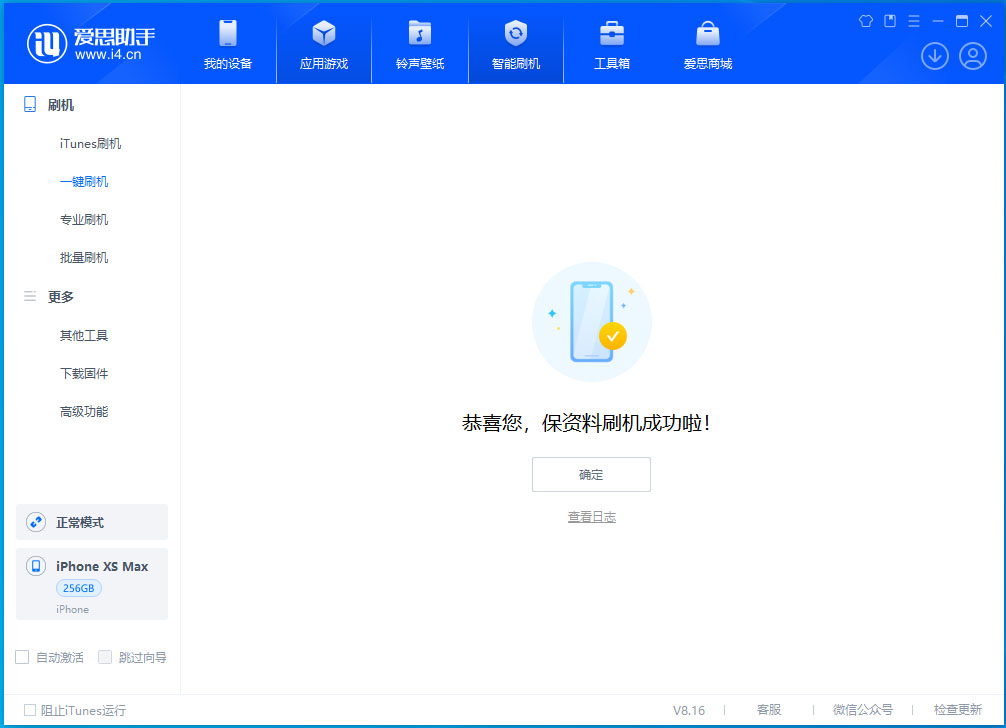 北碚苹果手机维修分享iOS 17.4正式版升级_iOS 17.4正式版一键刷机教程 